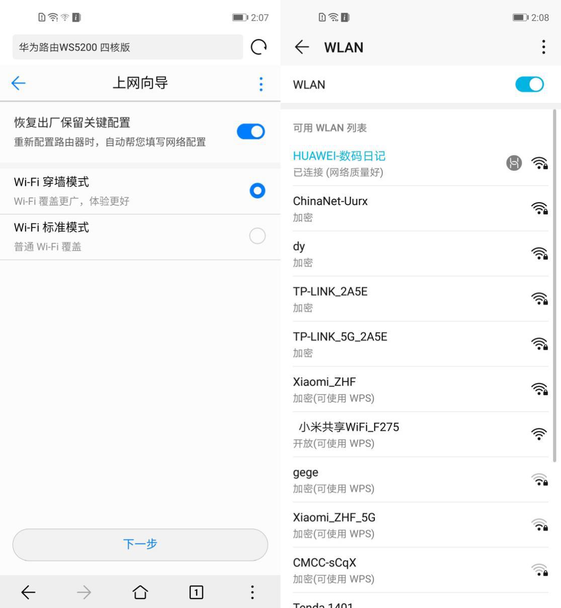 使用TP-LINK 150M Mini路由器的无线桥接设置_使用TP-LINK 150M Mini路由器的无线桥接设置_使用TP-LINK 150M Mini路由器的无线桥接设置