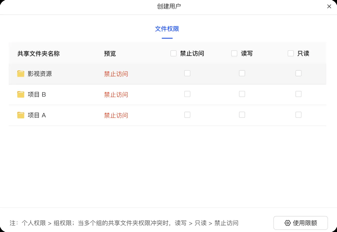 权限监控器_TP-Link监控设备分享后用户如何设置权限_监控共享权限设备指什么