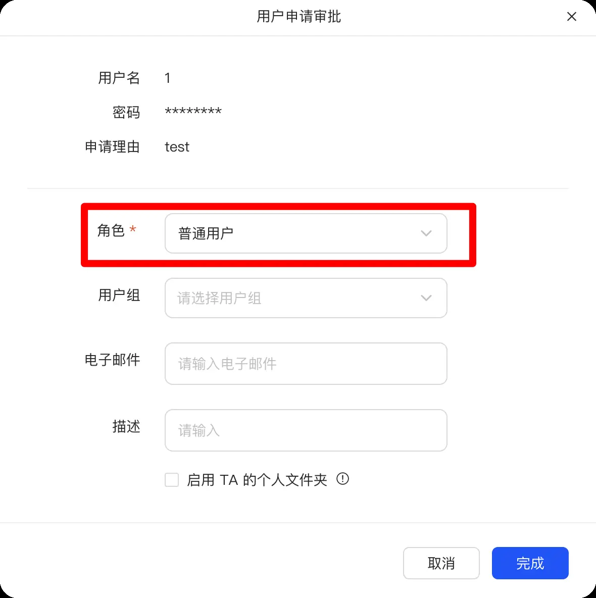权限监控器_监控共享权限设备指什么_TP-Link监控设备分享后用户如何设置权限