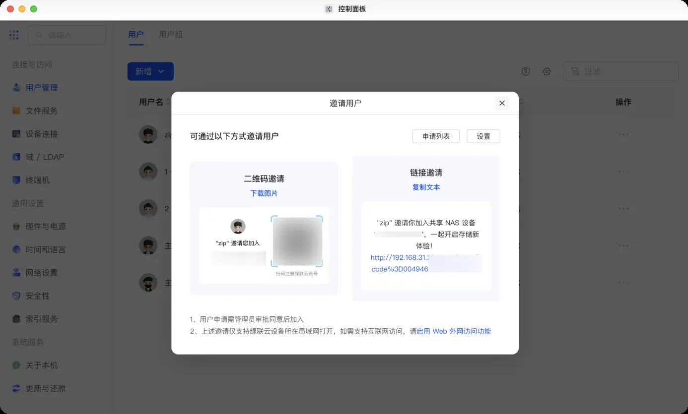 权限监控器_TP-Link监控设备分享后用户如何设置权限_监控共享权限设备指什么
