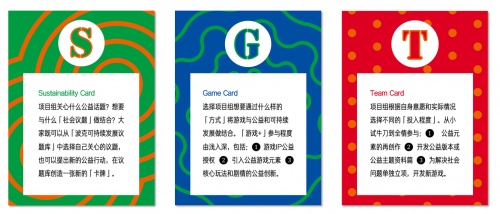 　　「Game Card」如何落地