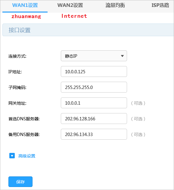 TP-Link路由器如何设置互联网接入类型_接入链路_tplinkwan连接类型
