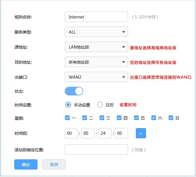 tplinkwan连接类型_TP-Link路由器如何设置互联网接入类型_接入链路