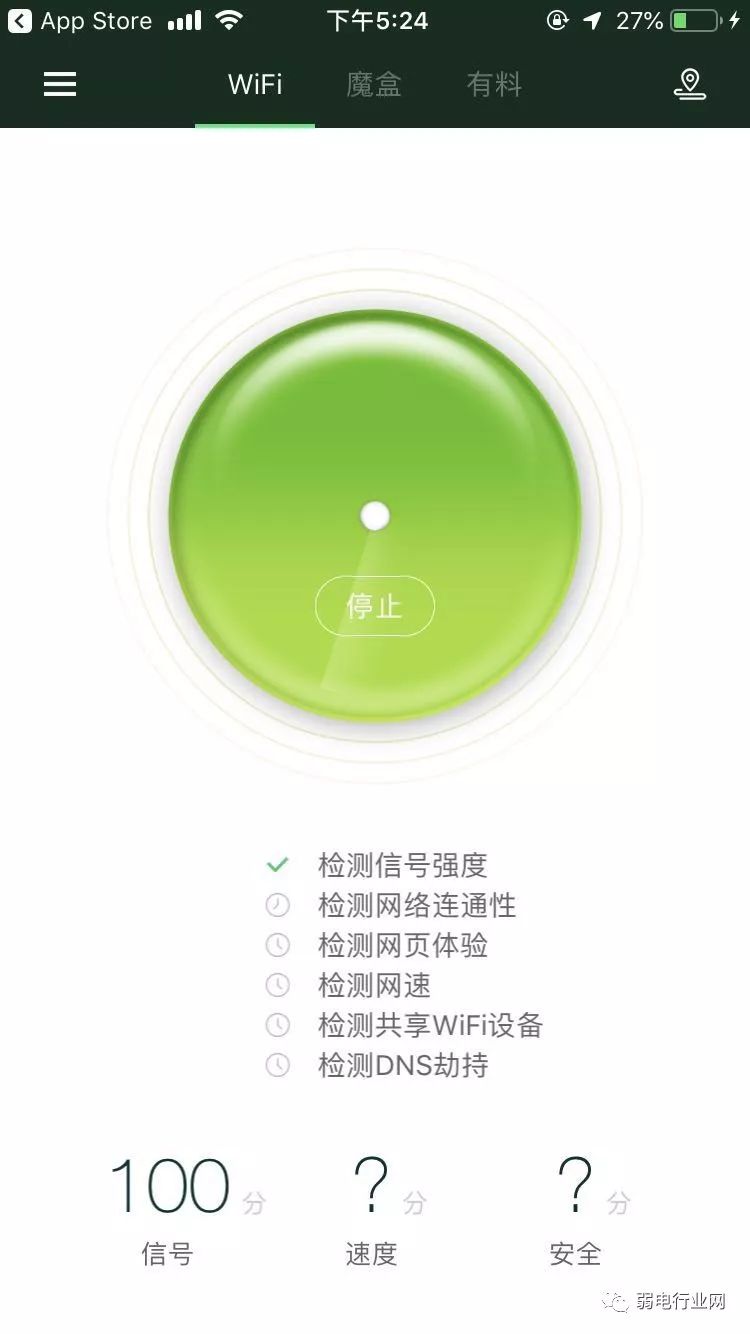 无线质量设置_使用TP-Link APP分析无线设备的连接质量_无线连接质量dbm