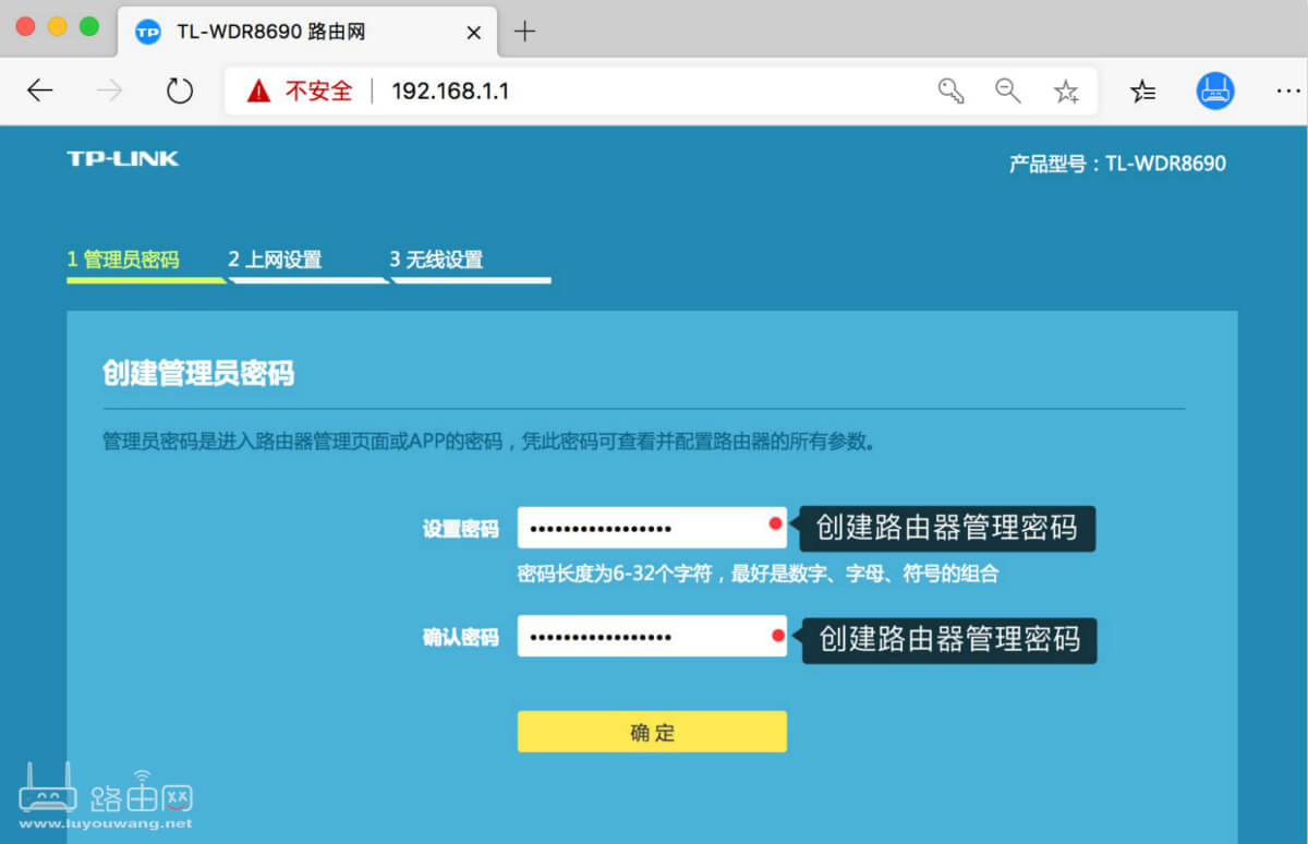TP-LINK TL-XDR5430千兆无线路由器怎么设置?