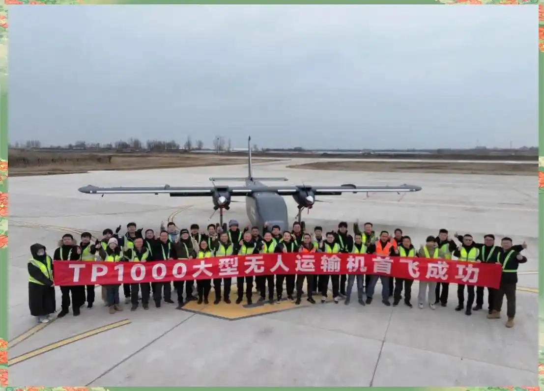 无人运载技术_TP1000无人运输机技术表现如何，数据为证_无人运输机的优点