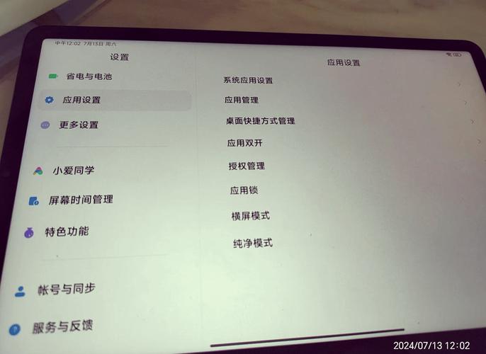 安卓平板用户福音:tp 2025横屏模式适配与分屏操作指南!_安卓平板不支持横屏_安卓平板横竖屏幕切换设置方法