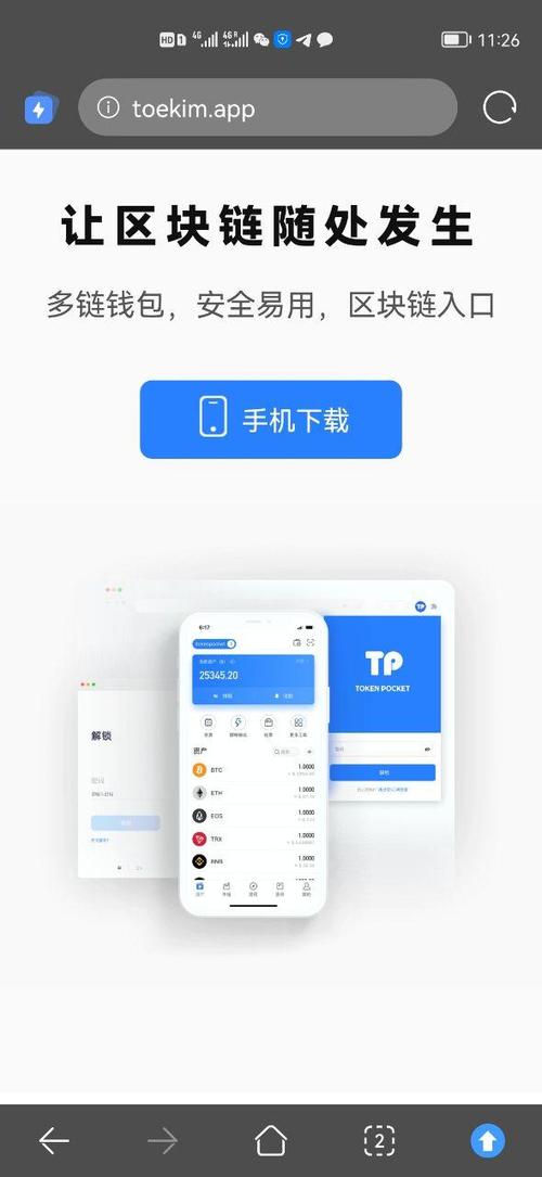钱包app_钱包app下载安装安卓版_如何通过tp钱包app安卓版官网下载获取精准的市场分析与投资建议?