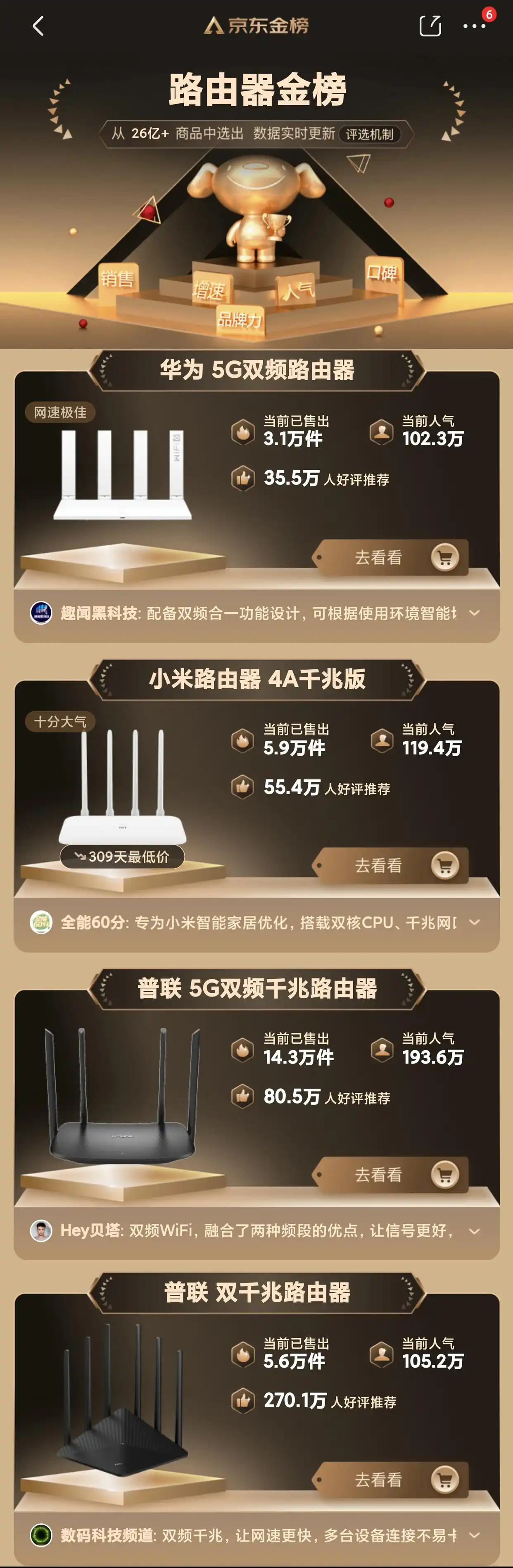 无线优化测试_wifi无线优化_通过TP-LINK APP优化无线设备的性能
