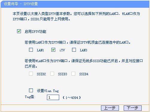 如何在TP-LINK APP中启用无线设备的远程访问功能_启用远程访问的命令_启用远程连接有什么用