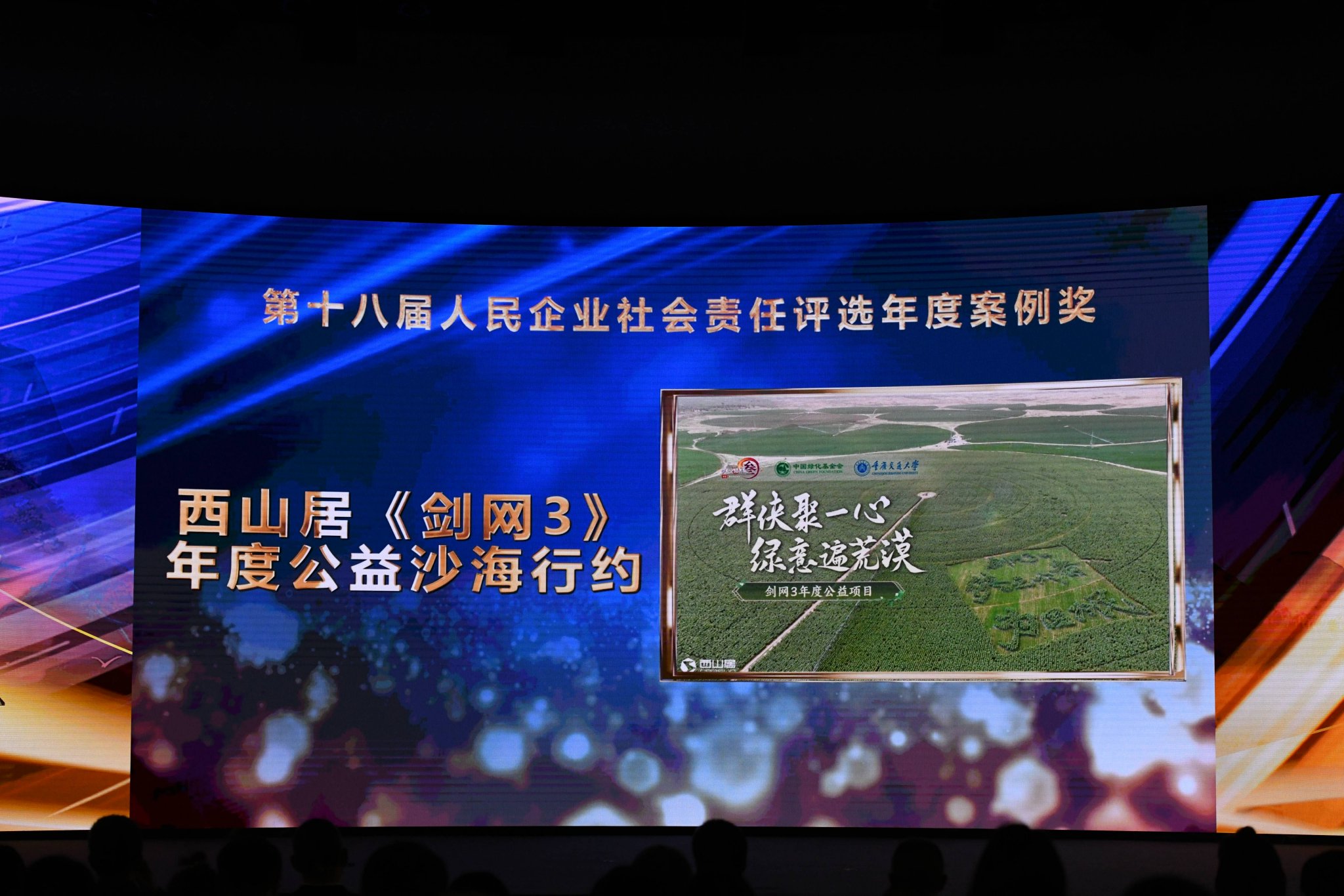 关于责任的社会事例_TPTP游戏中的社会责任与影响力_经济法责任中惩罚性责任的是