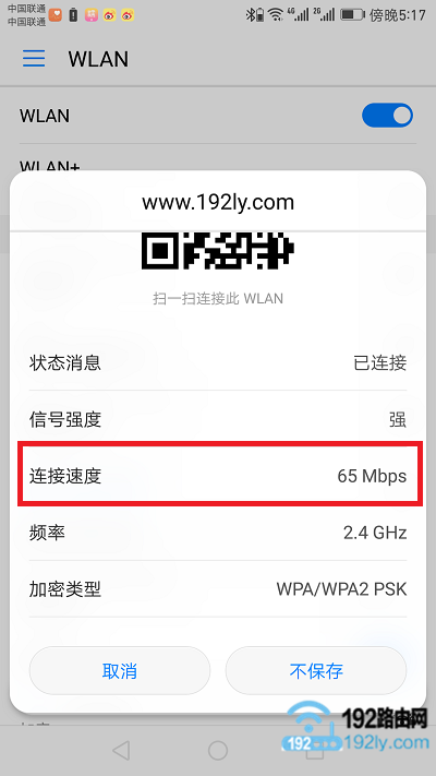 2.4G无线连接速度较低