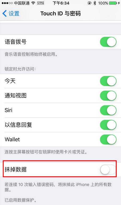 苹果数据安全_苹果数据保护_苹果如何保障iPhone用户的数据安全?