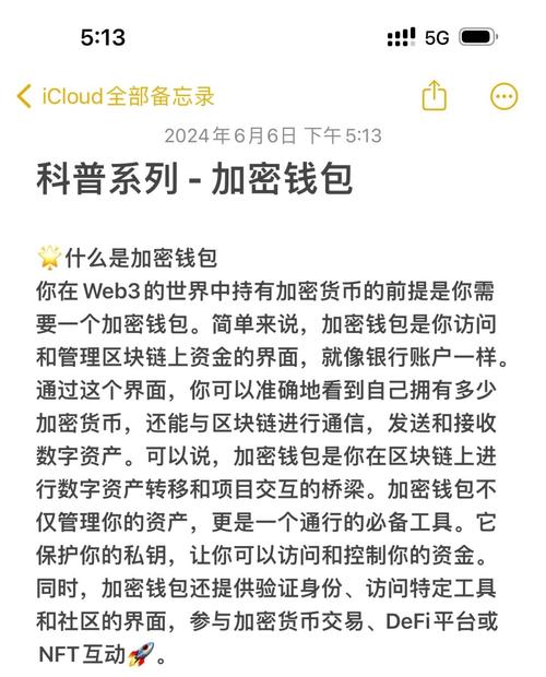加密货币钱包软件推荐_从tp钱包官网入口出发,迈出你加密货币投资的第一步_加密钱包下载