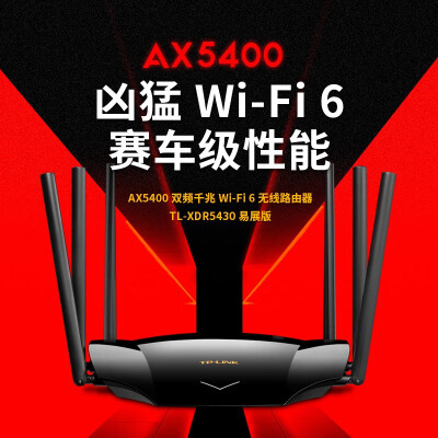 易展模式_方便管理:TP-LINK XDR5430易展版的用户界面介绍_展览界面