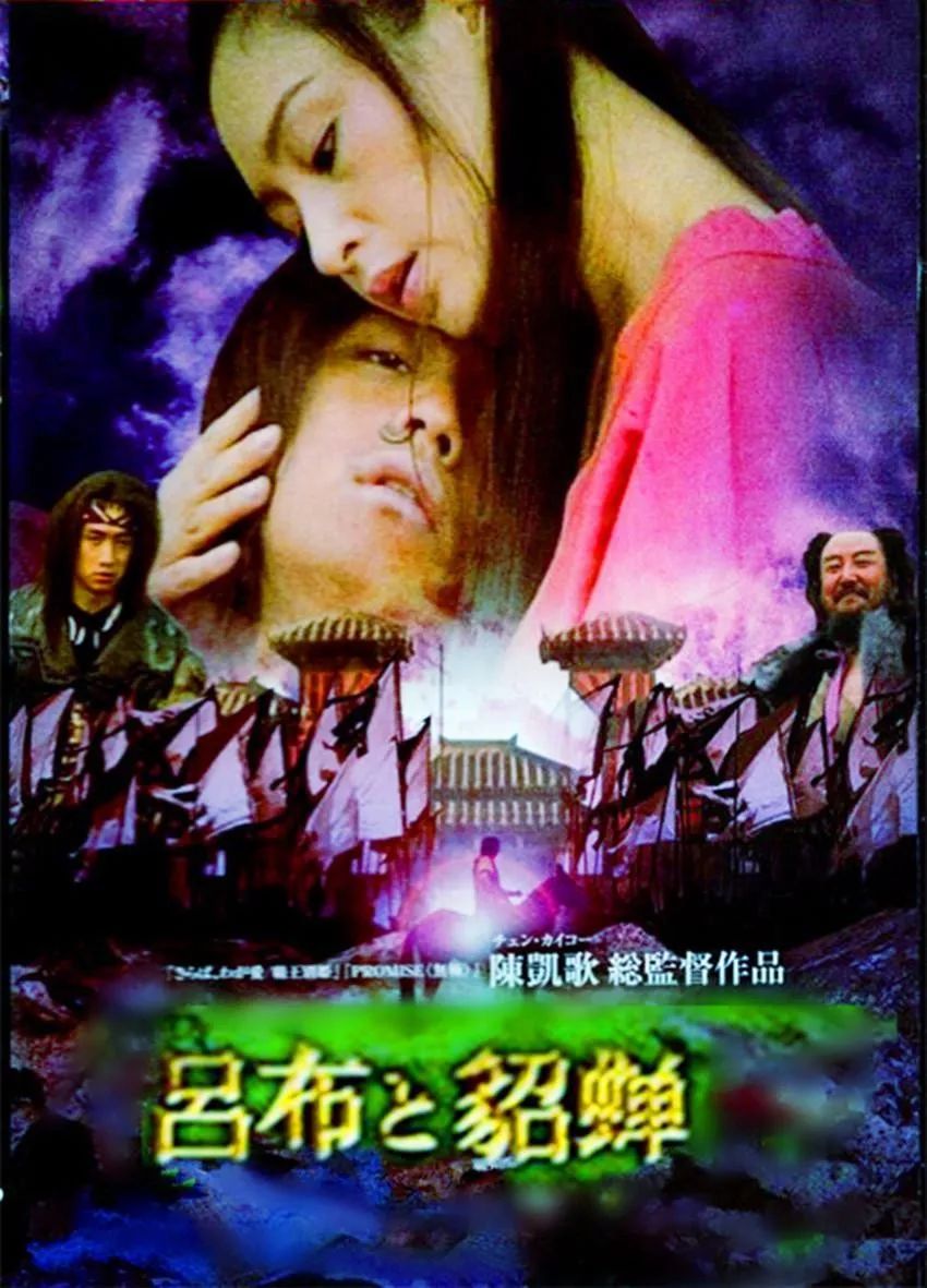 吕布与貂蝉的爱情故事_吕布貂蝉爱情故事视频_吕布貂蝉爱情故事简短