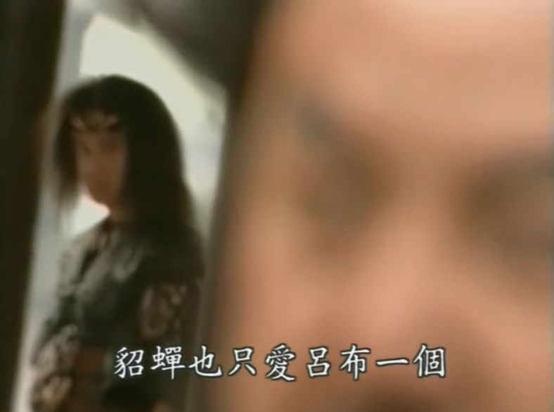 吕布貂蝉爱情故事视频_吕布与貂蝉的爱情故事_吕布貂蝉爱情故事简短