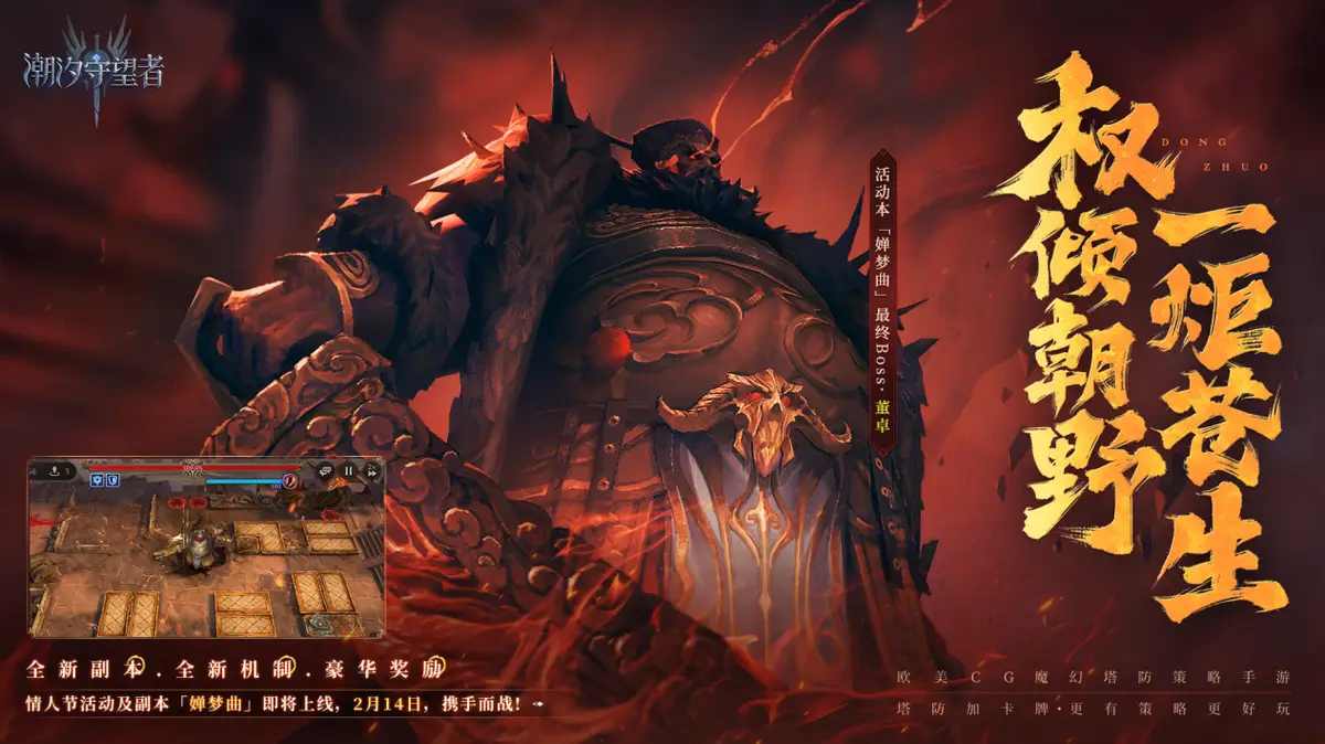 吕布与貂蝉的爱情故事_吕布貂蝉爱情故事视频_王者荣耀吕布貂蝉的爱情故事