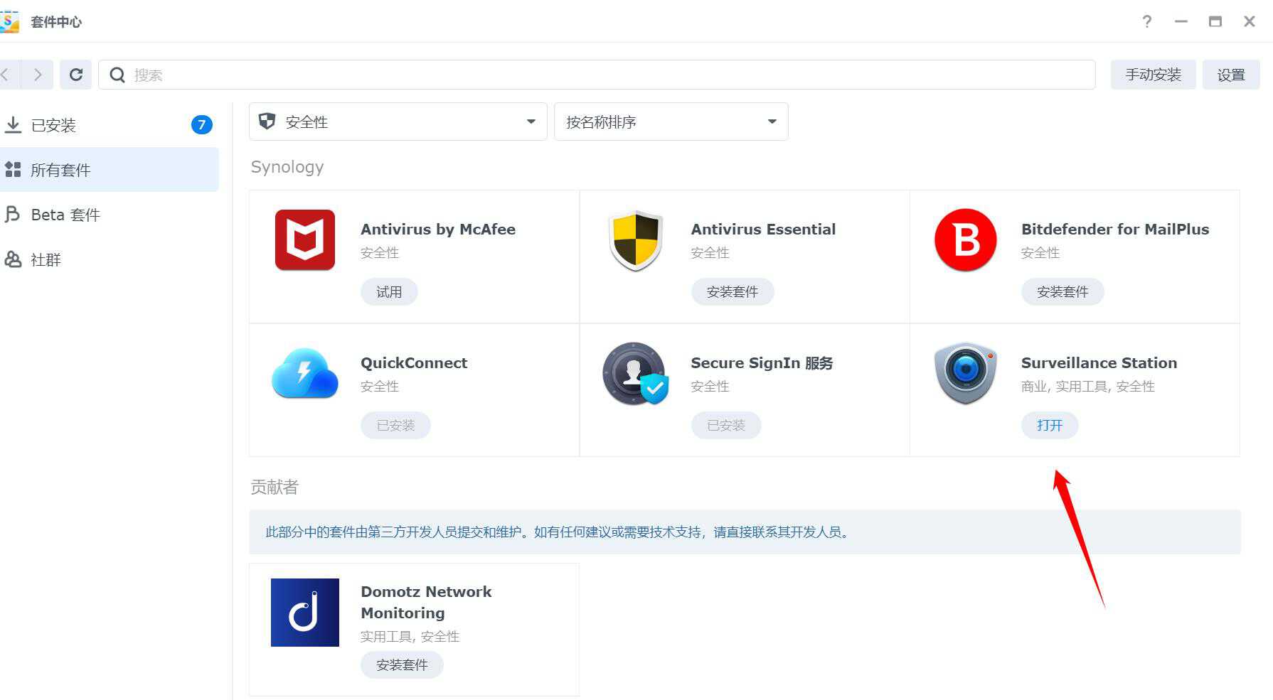 摄像头兼容性设置_TP-Link摄像头与家庭自动化系统的兼容性_摄像头兼容模式怎么设置