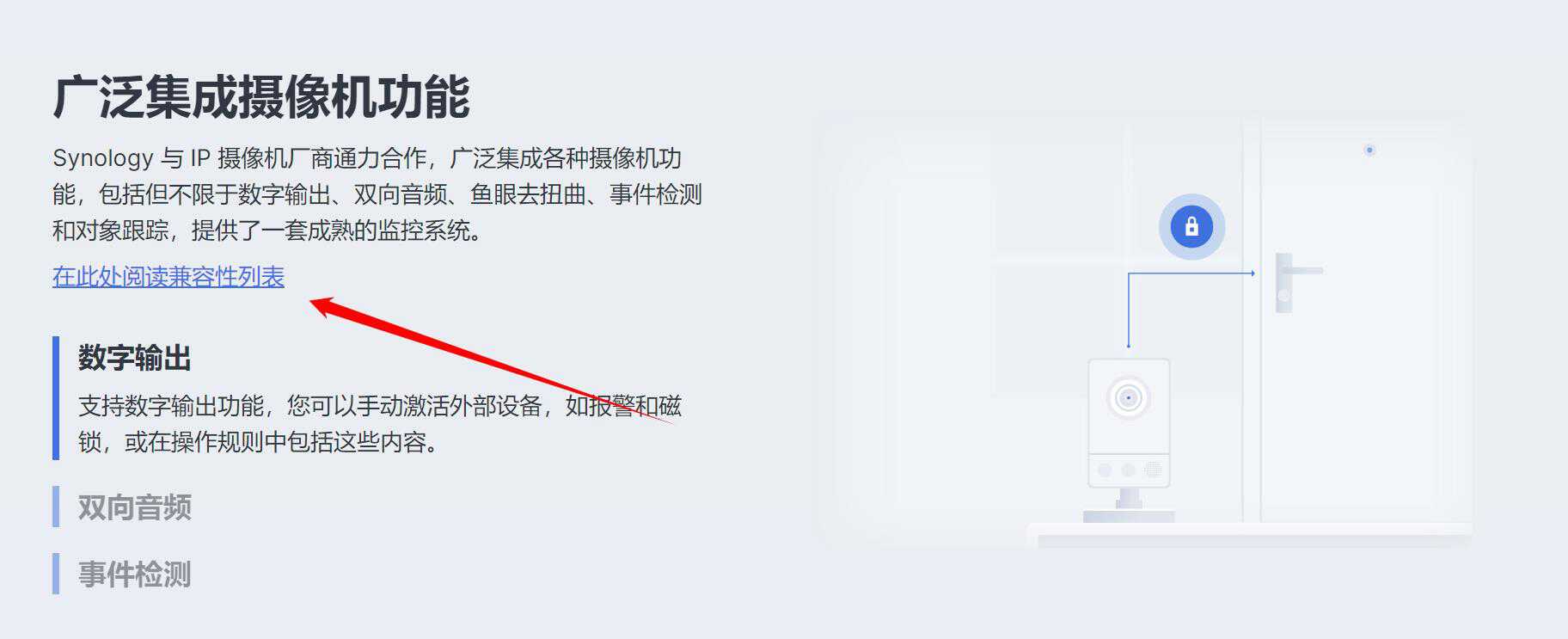 TP-Link摄像头与家庭自动化系统的兼容性_摄像头兼容模式怎么设置_摄像头兼容性设置