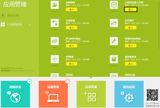 无线网络覆盖设备_反向控制苹果设备卡顿_TP-LINK APP中无线设备控制的安全性前瞻