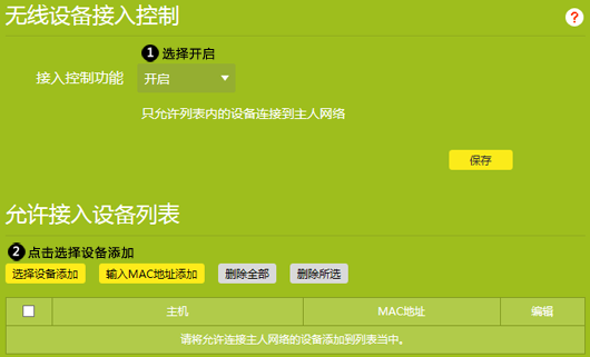 无线网络覆盖设备_反向控制苹果设备卡顿_TP-LINK APP中无线设备控制的安全性前瞻