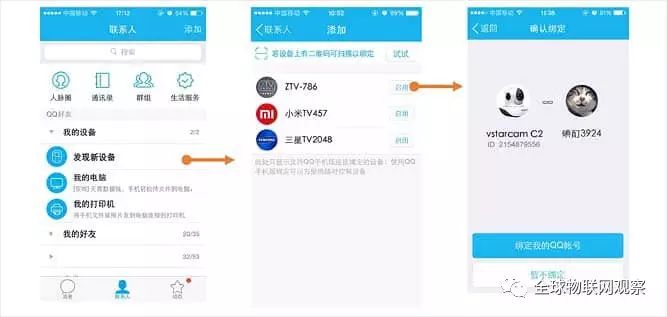 物联家具_联物科技_TP-LINK物联的智能家居登录方式解析