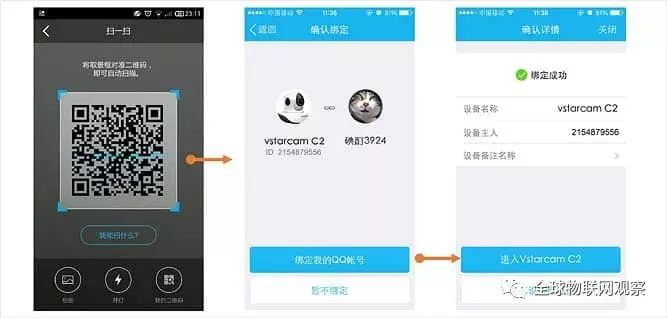 物联家具_联物科技_TP-LINK物联的智能家居登录方式解析