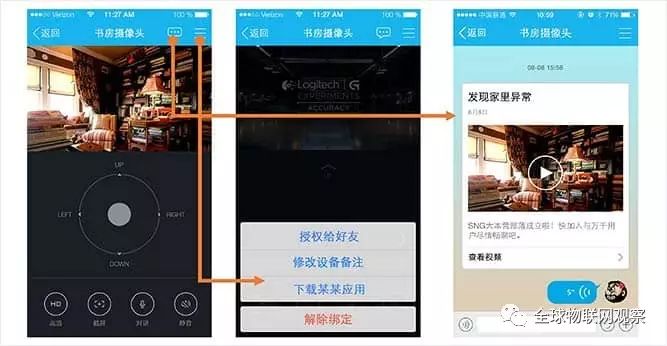 联物科技_物联家具_TP-LINK物联的智能家居登录方式解析