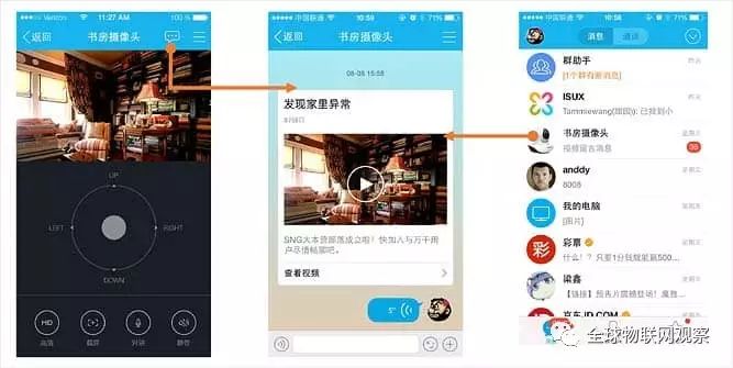 TP-LINK物联的智能家居登录方式解析_物联家具_联物科技