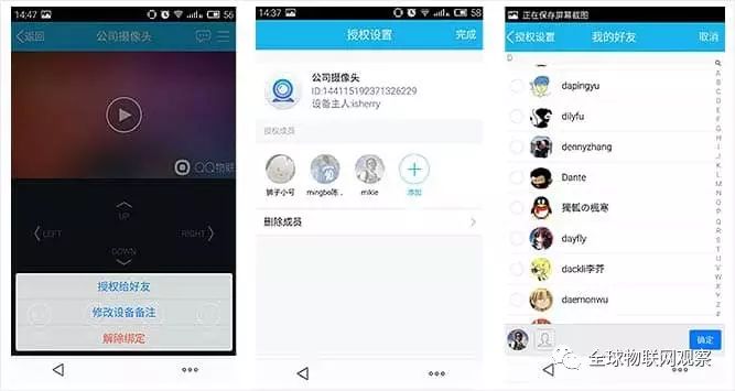 TP-LINK物联的智能家居登录方式解析_联物科技_物联家具