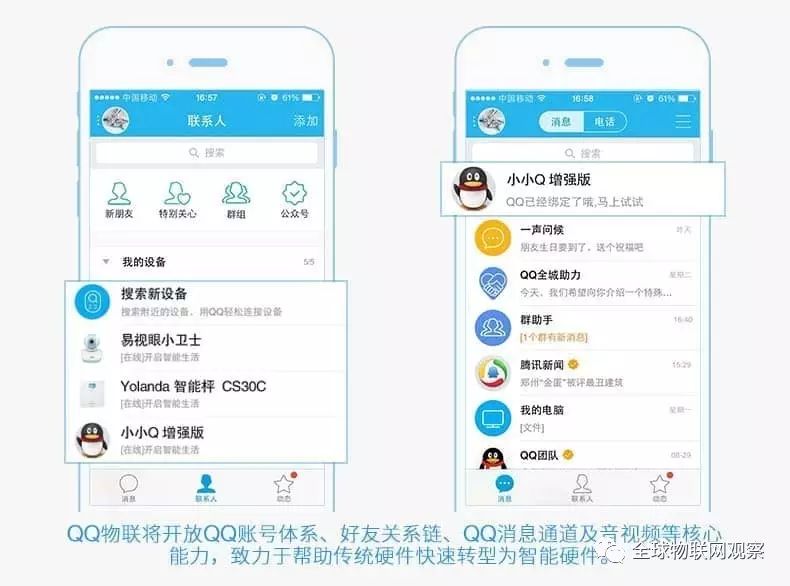 TP-LINK物联的智能家居登录方式解析_联物科技_物联家具