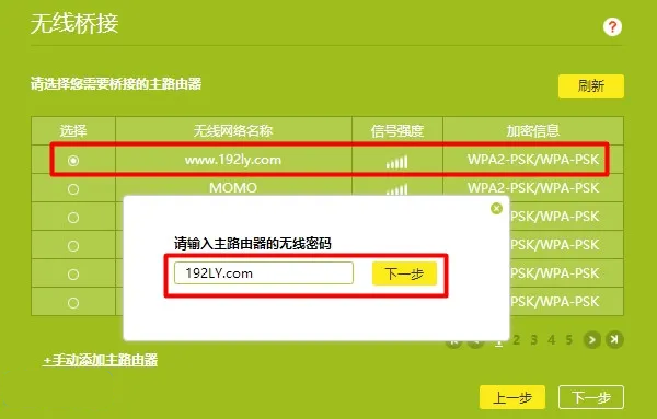 路由器频段宽度什么意思_路由器调频道_如何通过TP-Link路由器调整频段