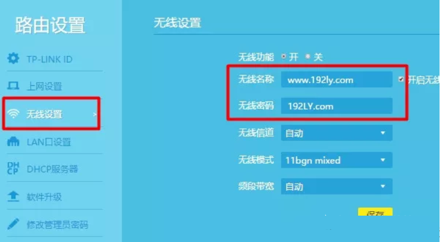路由器调频道_如何通过TP-Link路由器调整频段_路由器频段宽度什么意思