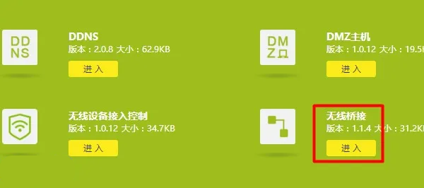 路由器频段宽度什么意思_路由器调频道_如何通过TP-Link路由器调整频段