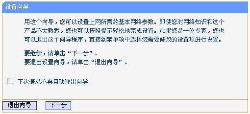 如何通过TP-Link路由器设置快速恢复_tp路由器还原_tp路由恢复出厂