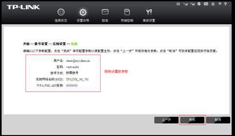 如何通过TP-Link路由器设置快速恢复_tp路由器还原_tp路由恢复出厂