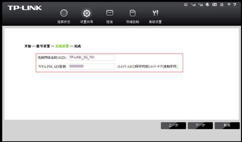 如何通过TP-Link路由器设置快速恢复_tp路由器还原_tp路由恢复出厂