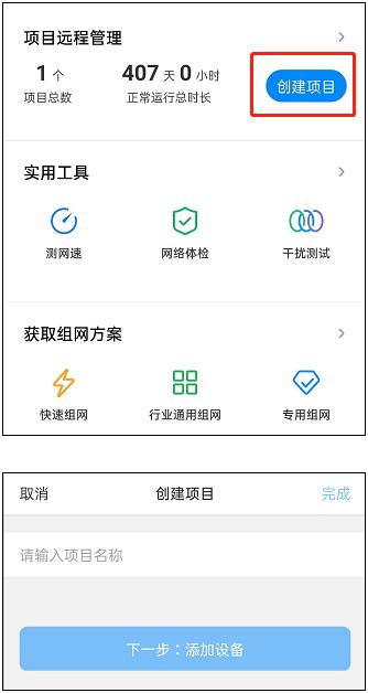 TP-LINK路由器APP:添加设备的实用技巧_TP-LINK路由器APP:添加设备的实用技巧_TP-LINK路由器APP:添加设备的实用技巧