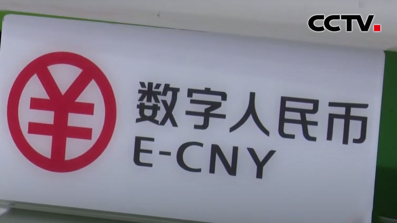 货币平衡理论_职权性规则和授权性规则_数字货币的匿名性与合规性之间的平衡