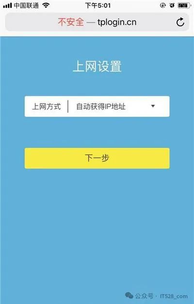 TP-Link路由器设置巧用路由链配置_路由连接器_链路器起什么作用