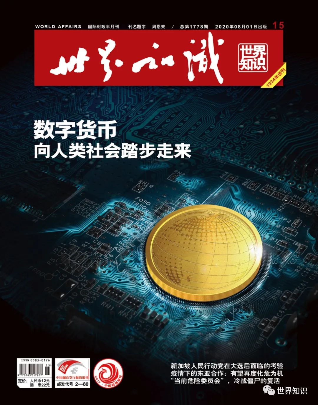 全球数字货币发展现状_全球主要数字货币的使用情况报告_全球货币使用占比