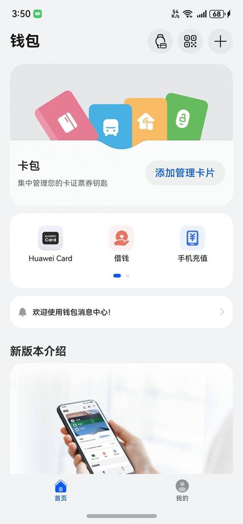 钱包这个软件怎么样_tokenpocket钱包官网下载应用之后如何参与社区讨论与学习？_钱包应用是干什么的