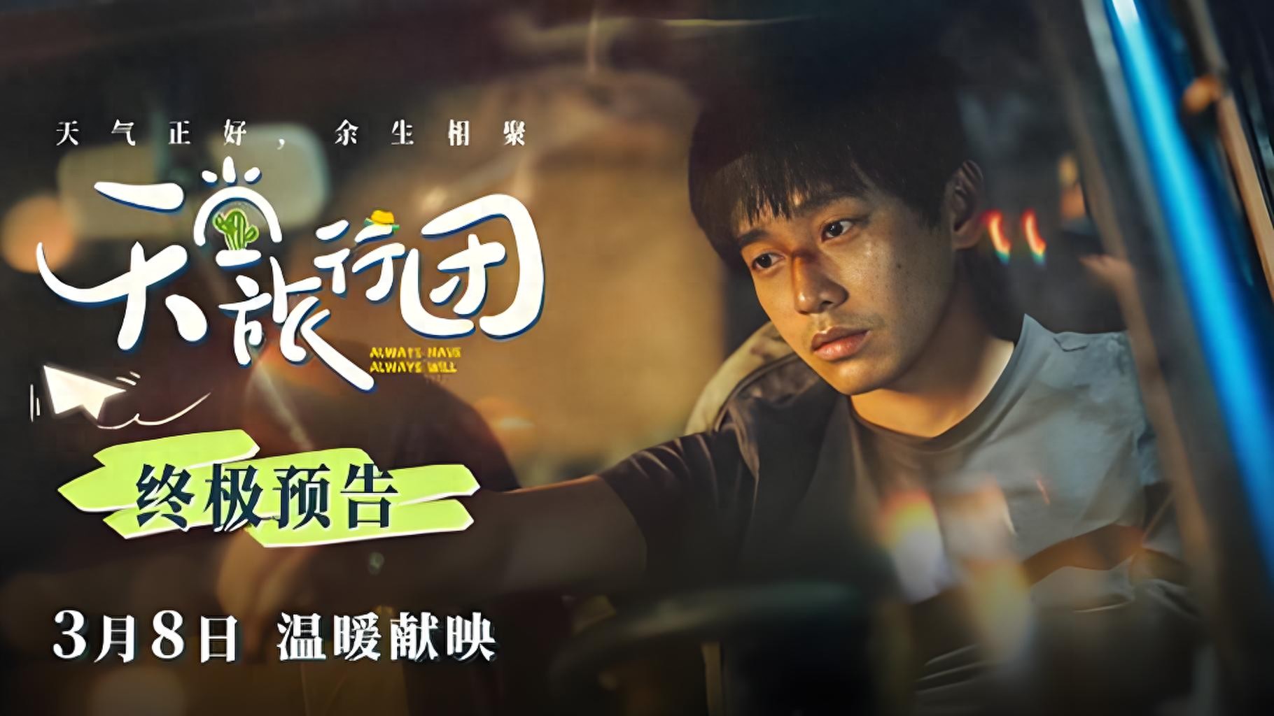 彭昱畅_彭昱畅_彭昱畅