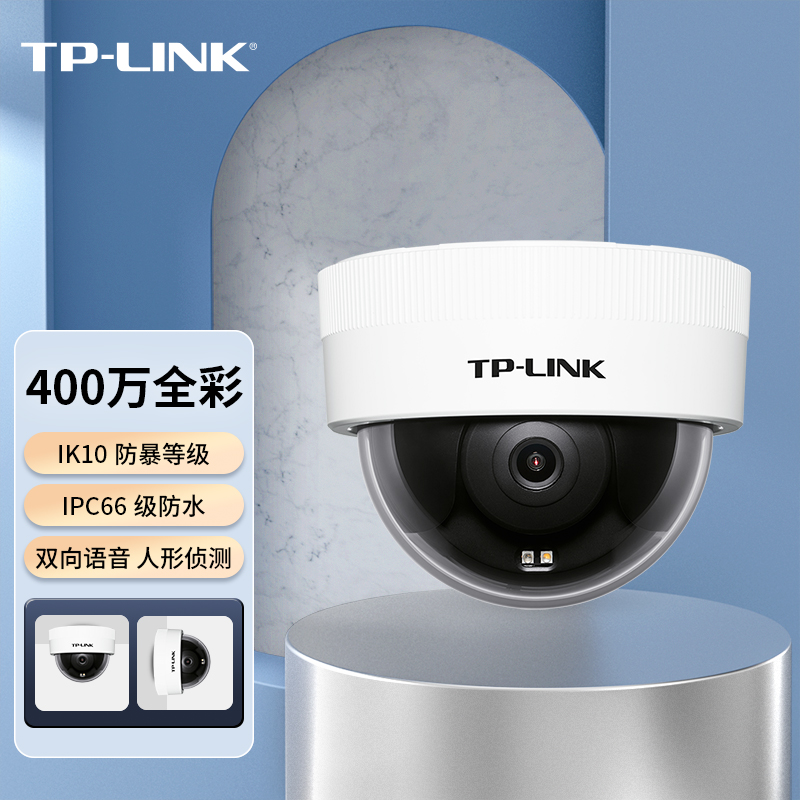 监控无死角:TP-LINK IPC45AW云台摄像头优势_摄像头云台控制原理_监控摄像头云台控制方面的问题