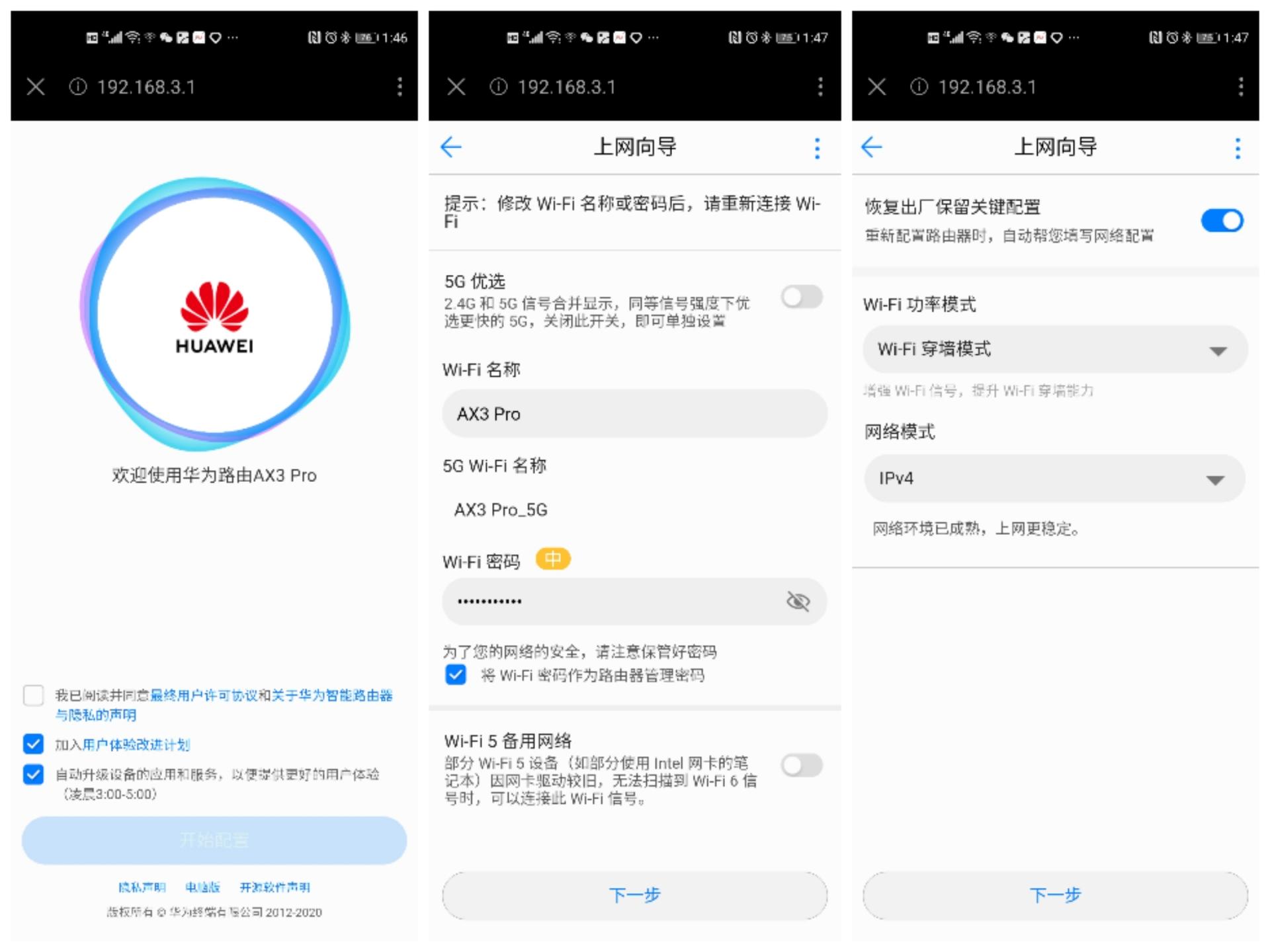 如何使用TP-Link路由器进行广域网设置_无线路由器广域网设置_路由器广域网口的ip地址设置