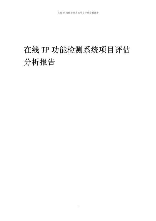 用户反馈：tp官方网址下载在用户界面优化上的成功与不足之处分析。_用户反馈功能_用户反馈界面设计