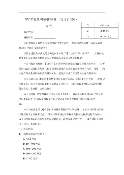 风险投资平台_tp钱包app官方下载的风险评估工具助力投资者控制投资风险_风险投资app排行榜前十名